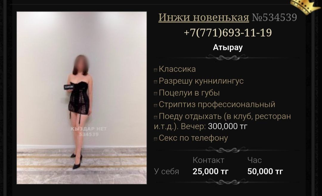 Инжи  — фото 2